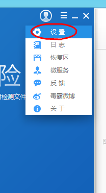 如何设置金山毒霸10右键菜单添加粉碎文件选项