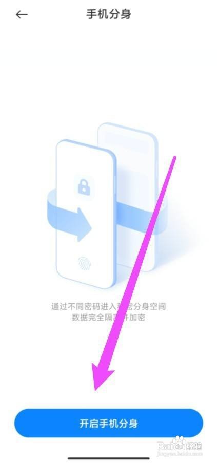 红米K50如何开启手机分身