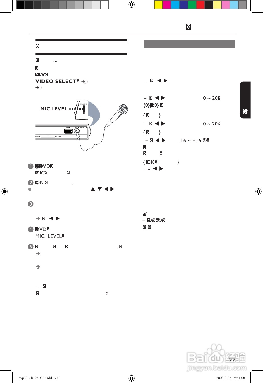 飞利浦DVP3266K/93 DVD播放机使用说明书:[2]