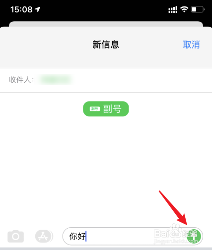 iphone怎么用副卡发信息