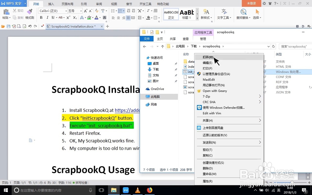 ScrapbookQ怎么安装