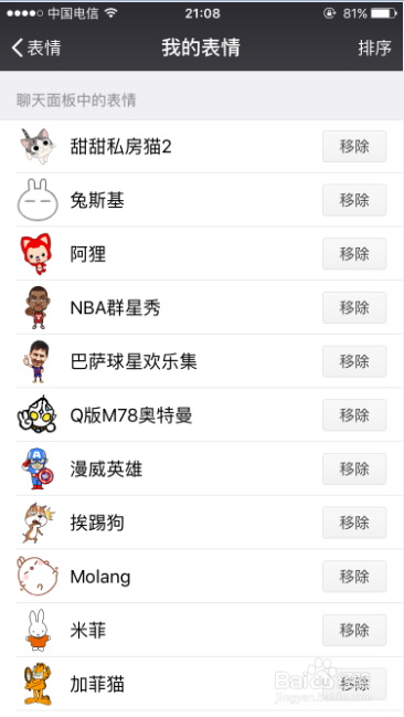iPhone 6S微信怎样查看自己添加的表情