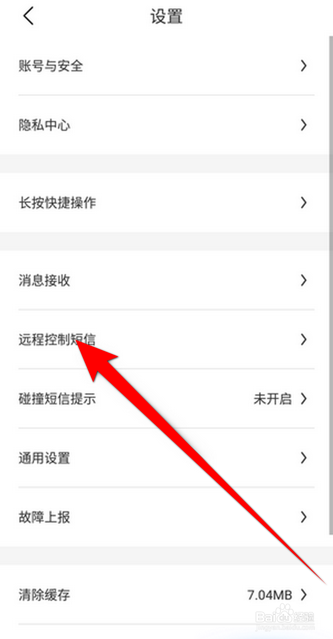 比亚迪王朝怎么开启【车门解锁】短信提醒？
