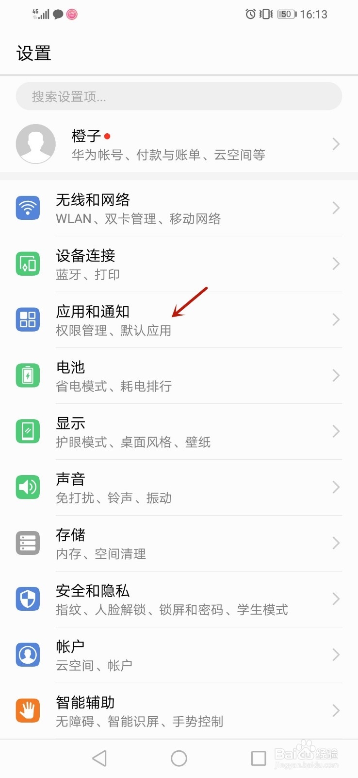 手机上的短信图标不见了怎么办