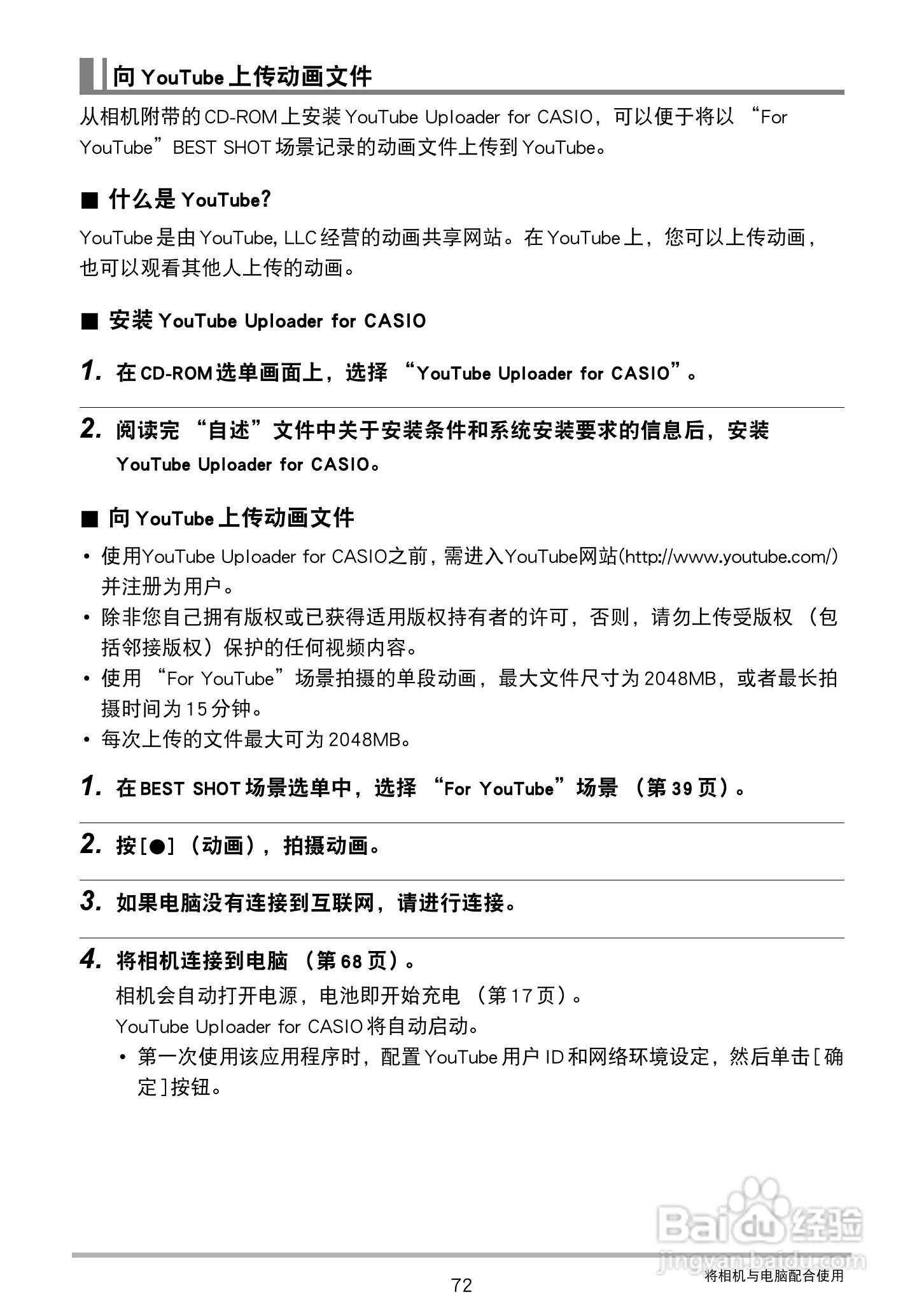 卡西欧EX-ZS15数码相机使用说明书:[8]