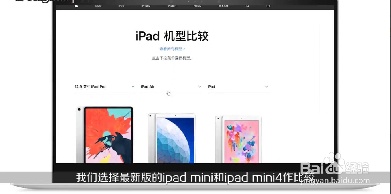 ipadmini4和5哪个更有性价比