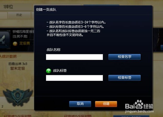 LOL三人排位怎么创建游戏