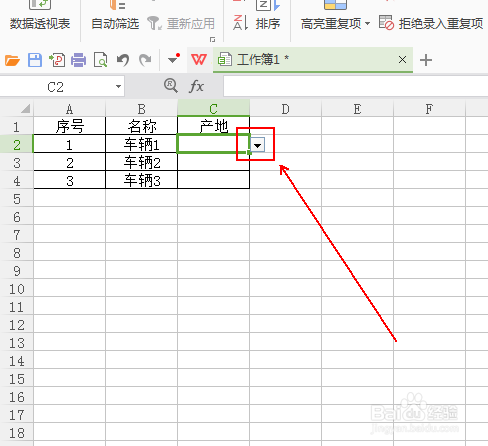 wps表格如何设置下拉选项