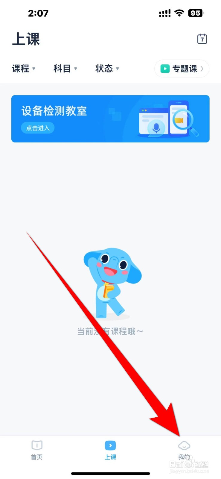 小盒课堂APP如何查看【关于小盒课堂】的内容