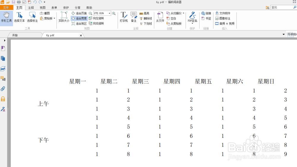 怎么将excel2007转换为PDF文件