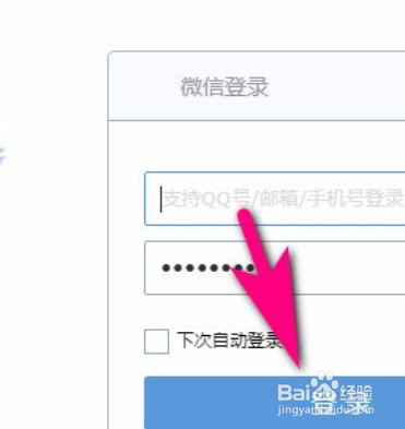 网页版qq邮箱如何查看到自己所订阅的内容