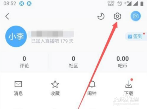 如何注销直播吧登录账号？