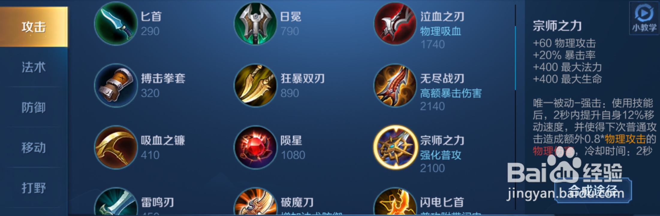王者荣耀阿轲怎么出装