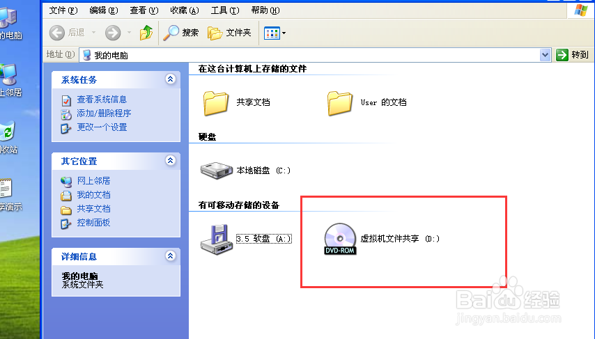 WMware装windows系统细节优化