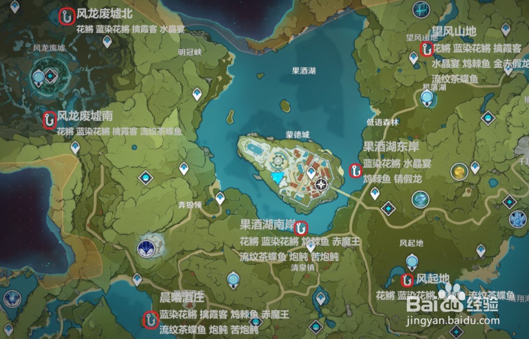 原神2.1蒙德城钓鱼点位置