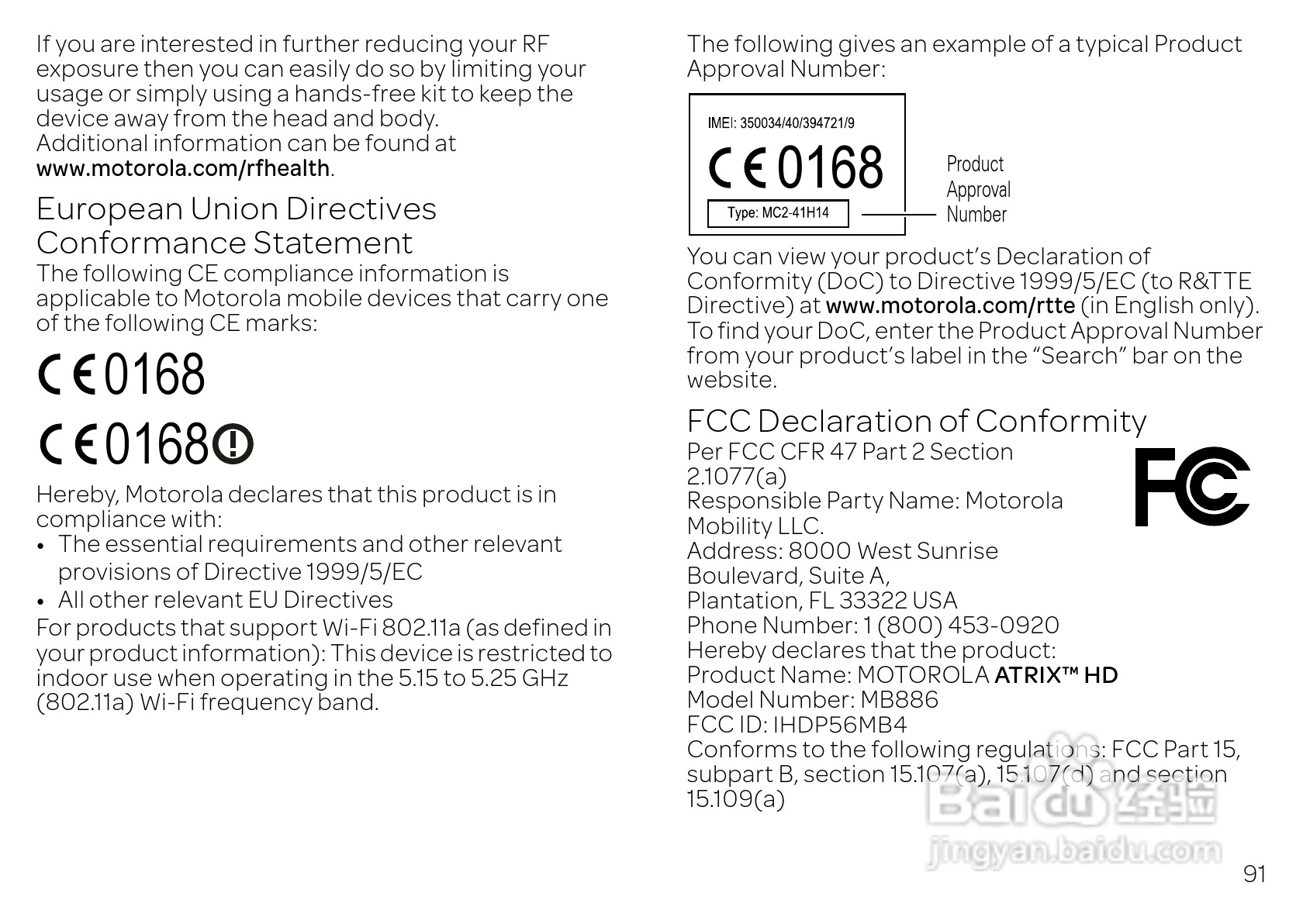 摩托罗拉 ATRIX HD(Android v4.1 Jelly Bean)手机说明:[10]