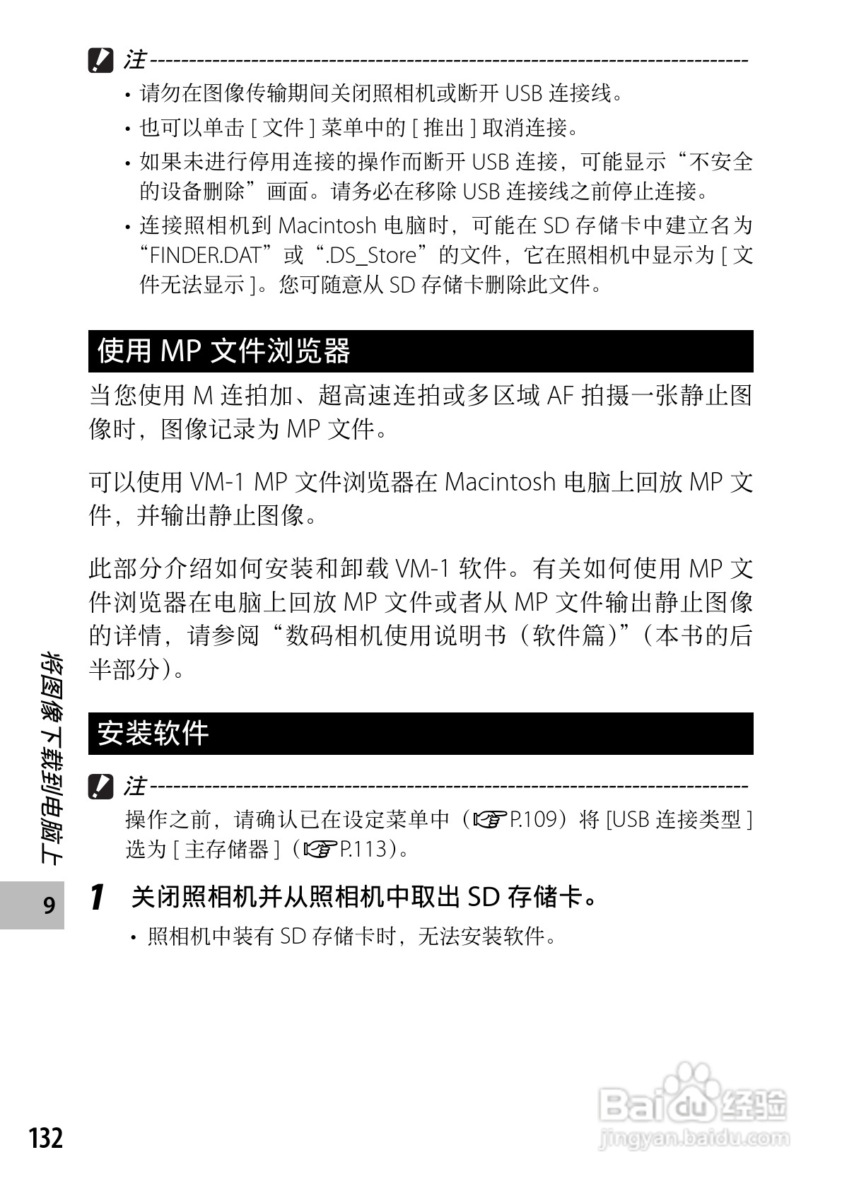 理光CX5数码相机说明书:[14]