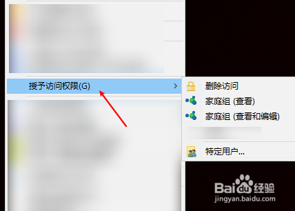 win10系统中文件夹如何实现共享?