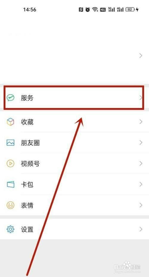 微信在哪操作才能查看自动续费业务