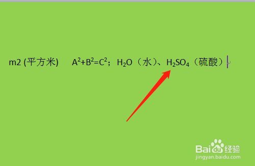 Word如何设置上标、下标格式