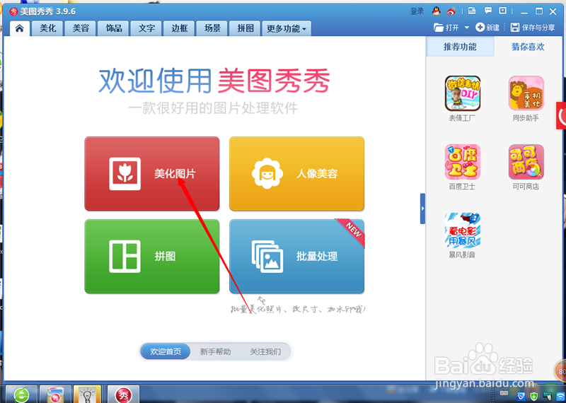 怎样去除照片上的水印