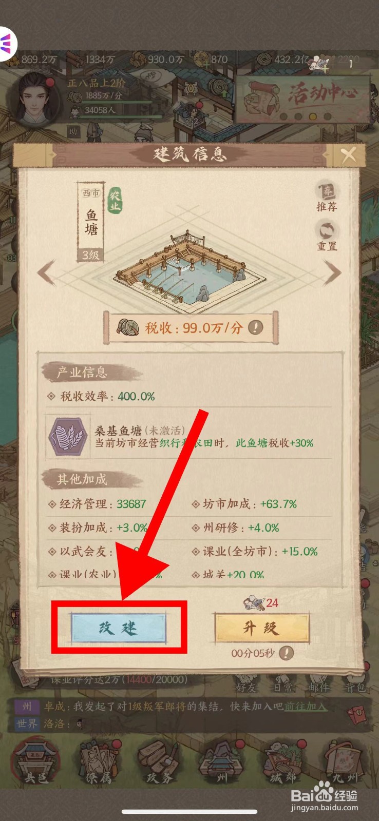 这城有良田怎么将鱼塘改建菜园