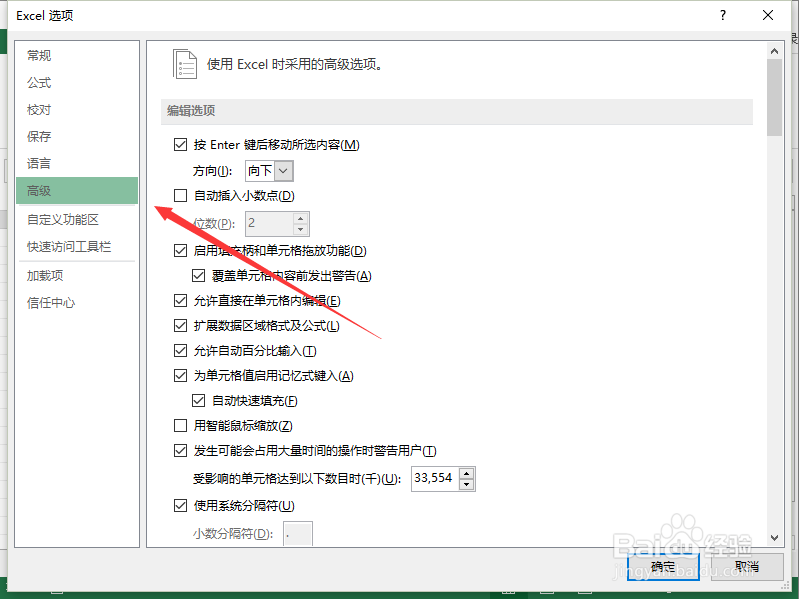 Excel2013中怎样隐藏默认网格线