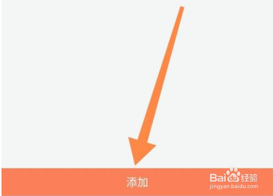 如何在爱跑腿APP添加地址？