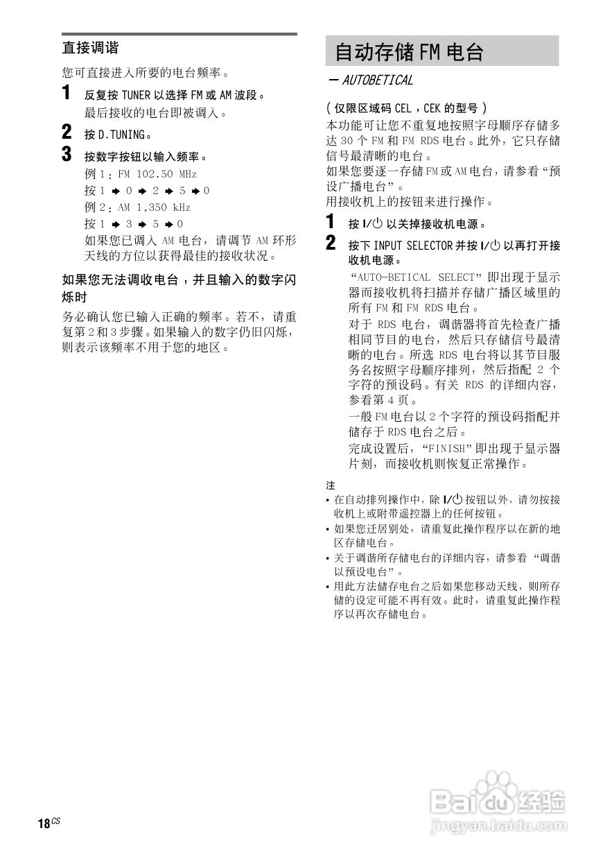 索尼HT-SL600家庭影院使用说明书:[3]