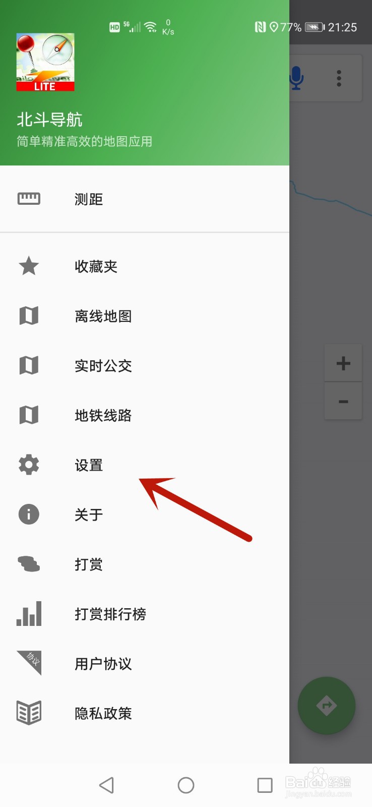 北斗导航缩放按钮怎么调整到界面左侧