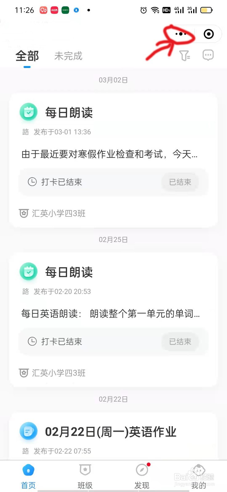 怎么进入微信小程序？