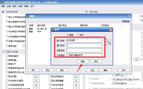 从网上下载软件时总是安装一些捆绑工具怎么办