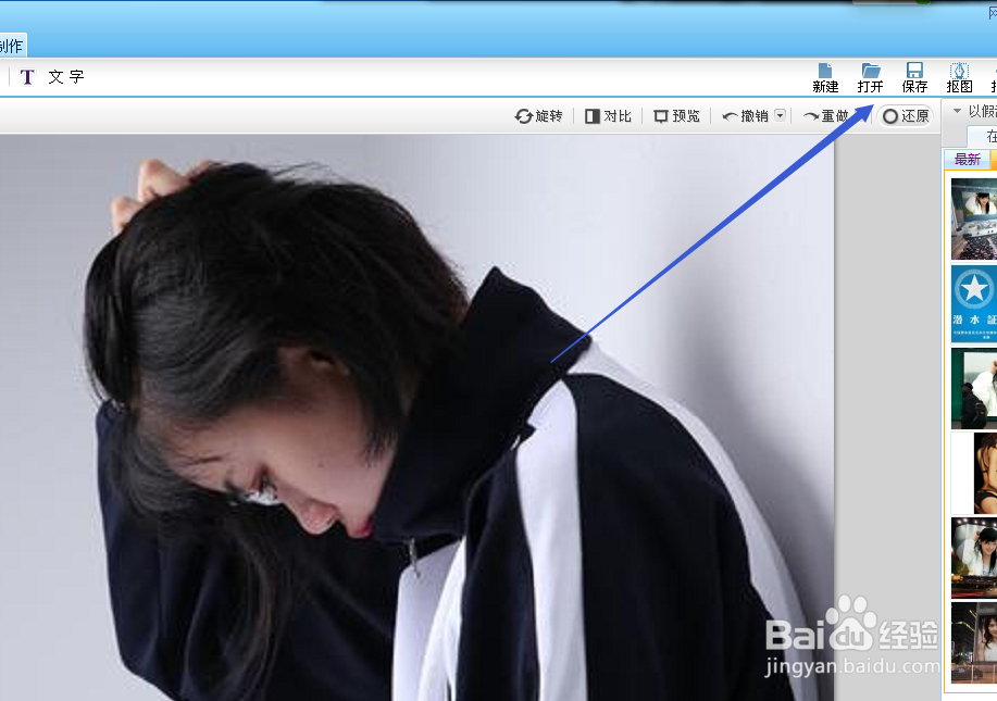 如何给自己的照片做成健身广场广告屏效果