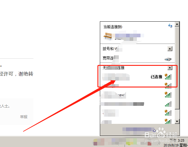Iphone如何通过USB连接电脑上网