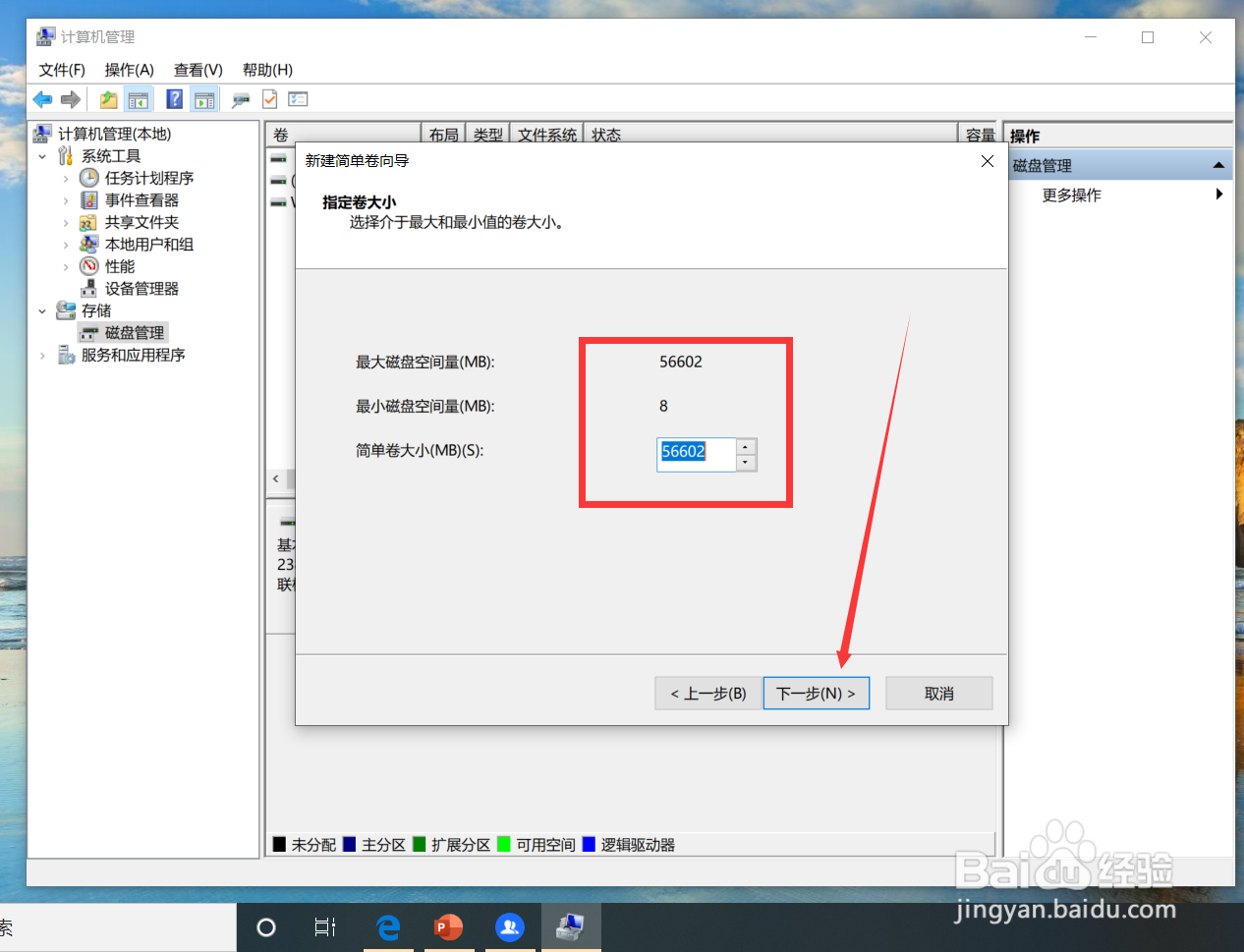 win10除了c盘都不见了