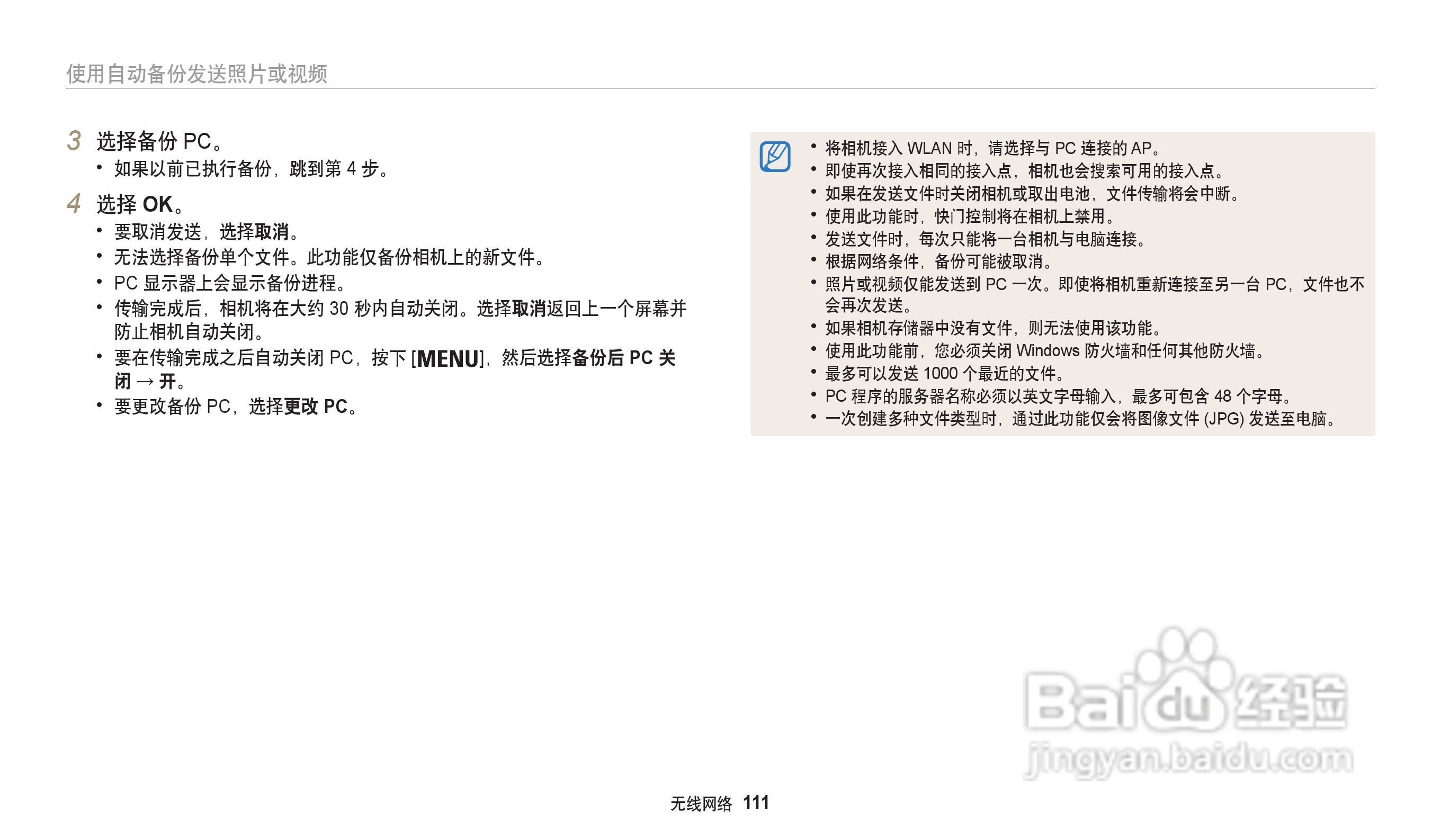 三星WB32F数码相机说明书:[12]