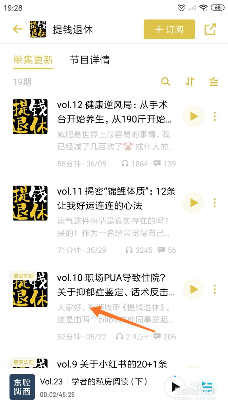 小宇宙中怎么查看关于抑郁症鉴定