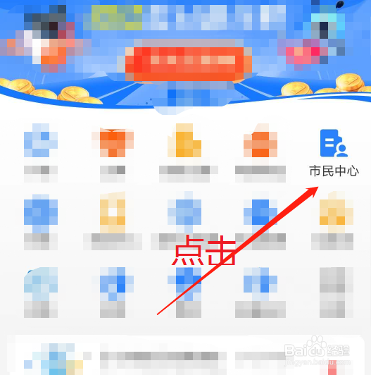 支付宝怎么查社保缴纳记录