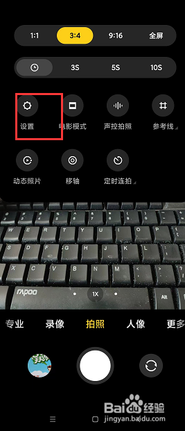 如何用小米notepro9拍照显示时间