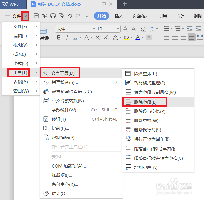 用WORD打开文档未响应