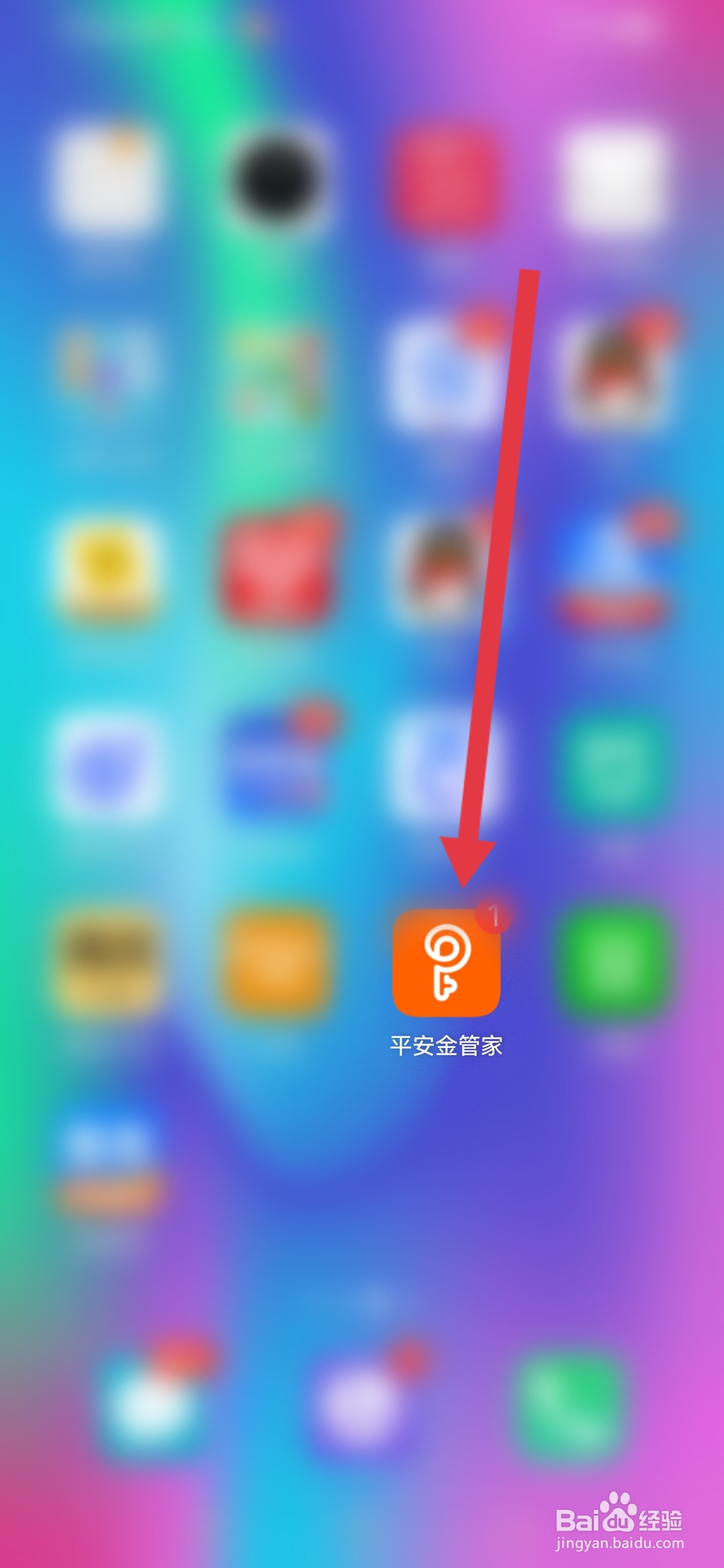 如何在平安金管家重置APP