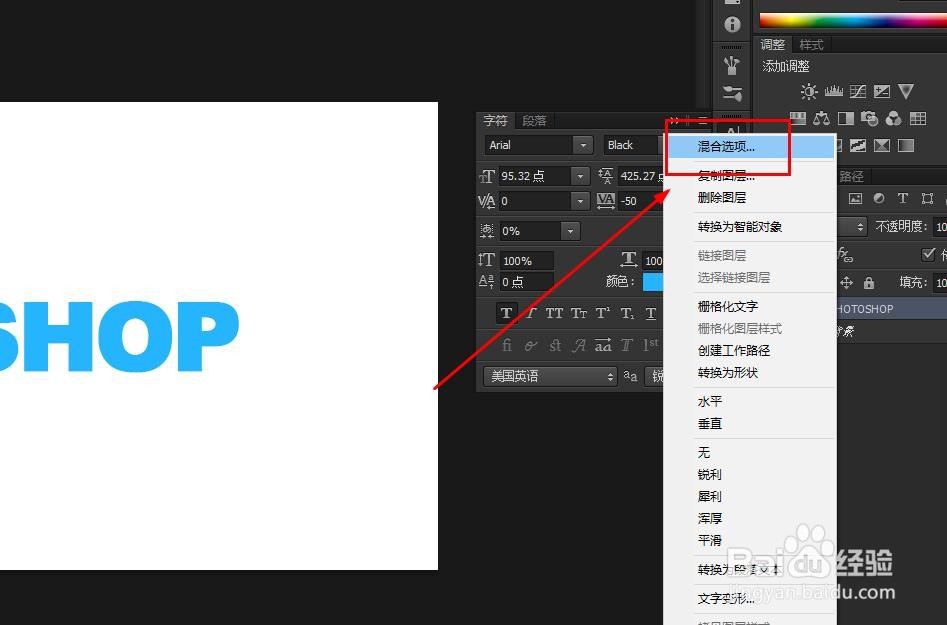 Photoshop如何快速给文字添加阴影效果