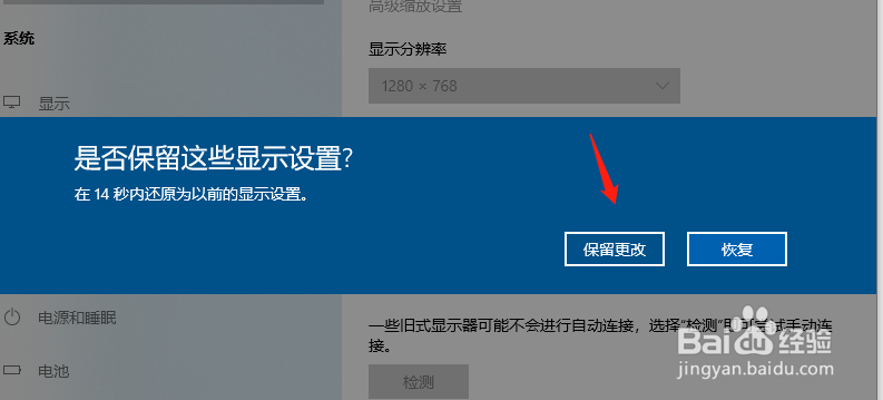 如何更改win10屏幕分辨率大小