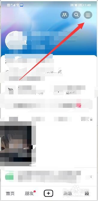 如何关闭抖音的在线状态