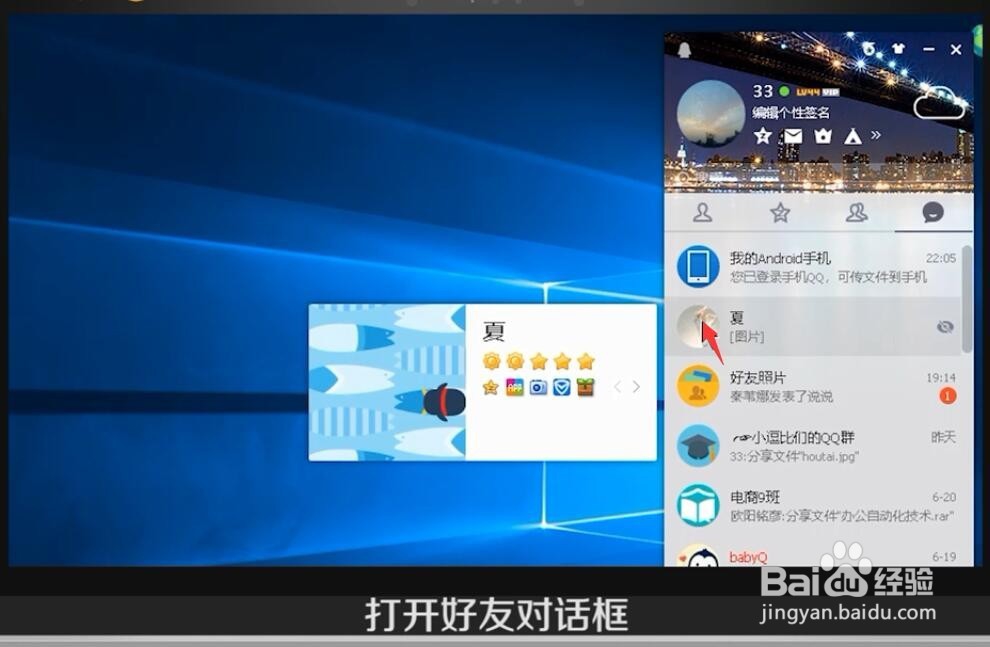 电脑如何使用收藏并查看我的收藏？