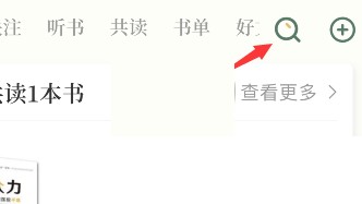 藏书馆共读方法