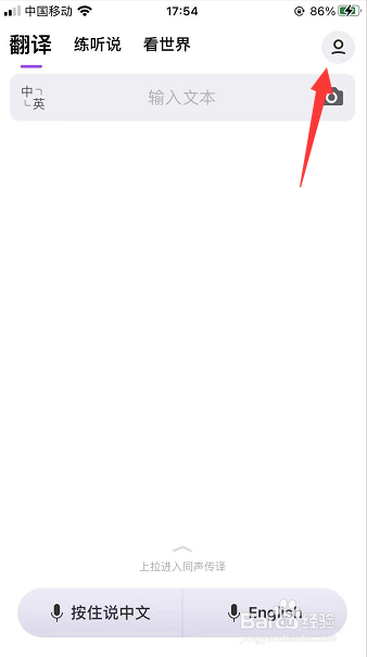 腾讯翻译君怎么将英文朗读人声改为女中音