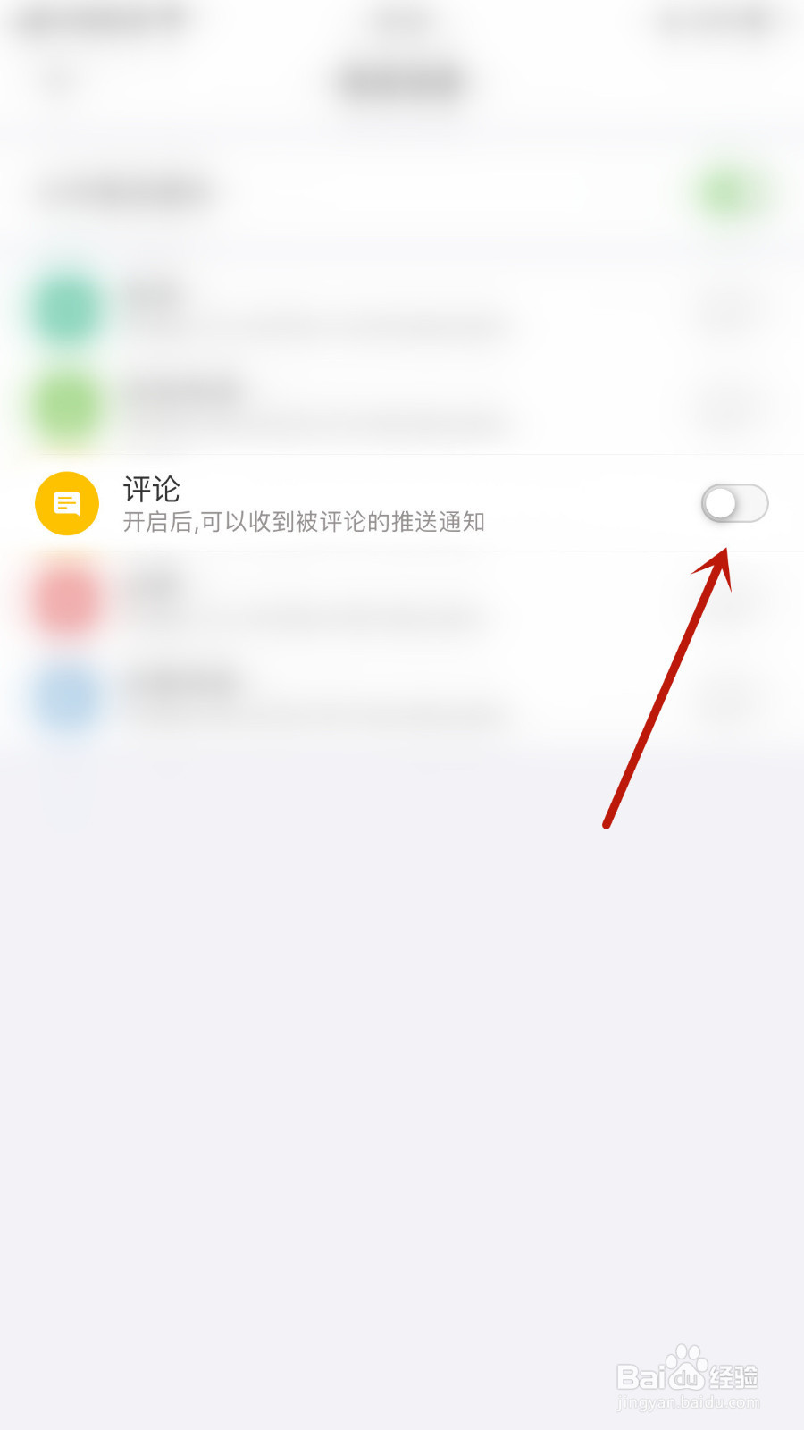 如何设置Mori手帐评论启用