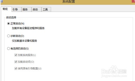 Win8系统已禁用ime怎么解决