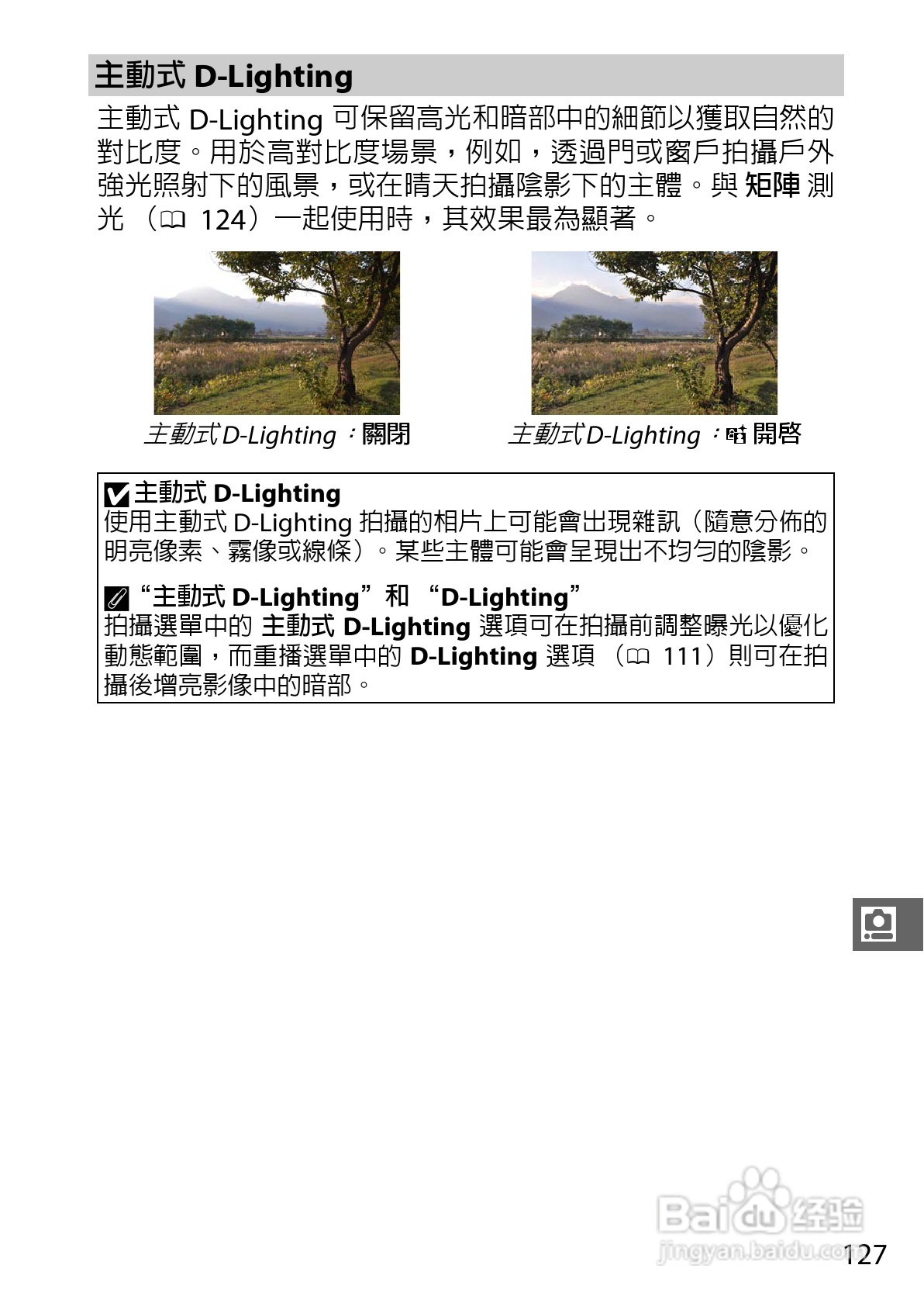 尼康Nikon 1 J3数码相机说明书:[15]